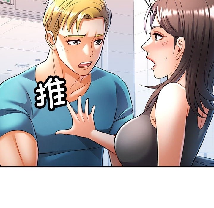 [韩国漫画] 可以爱你吗 剧情,熟女人妻#[161P]-79