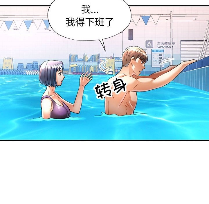 [韩国漫画] 可以爱你吗 剧情,熟女人妻#[161P]-8