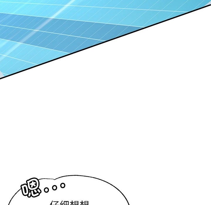 [韩国漫画] 可以爱你吗 剧情,熟女人妻#[161P]-85