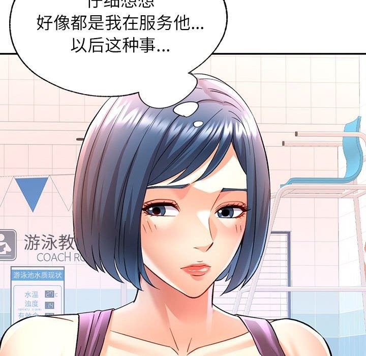 [韩国漫画] 可以爱你吗 剧情,熟女人妻#[161P]-86