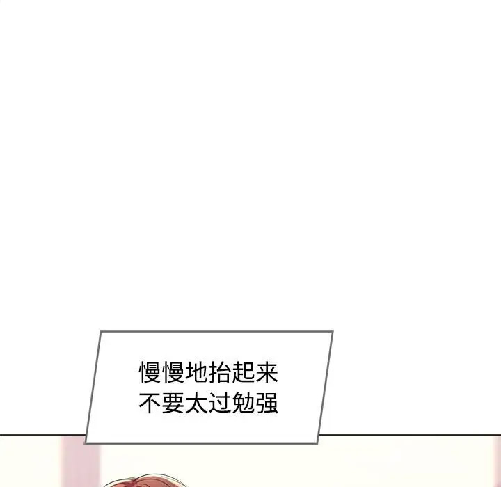 [韩国漫画] 可以爱你吗 剧情,熟女人妻#[154P]-107