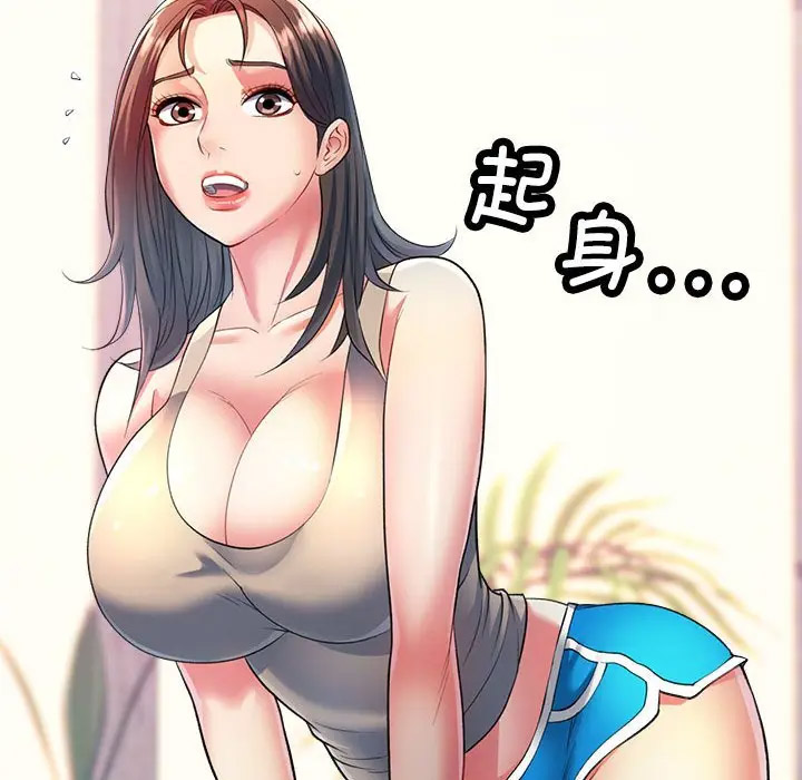 [韩国漫画] 可以爱你吗 剧情,熟女人妻#[154P]-108