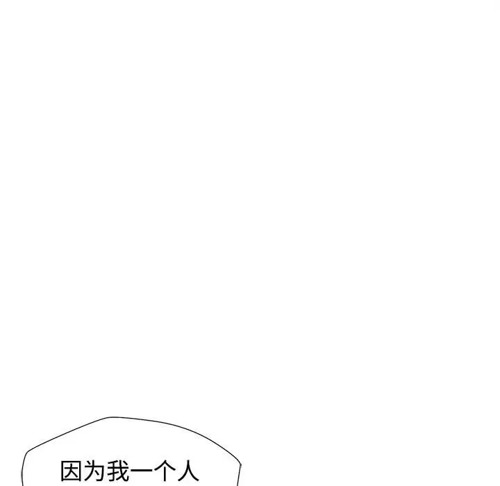 [韩国漫画] 可以爱你吗 剧情,熟女人妻#[154P]-113
