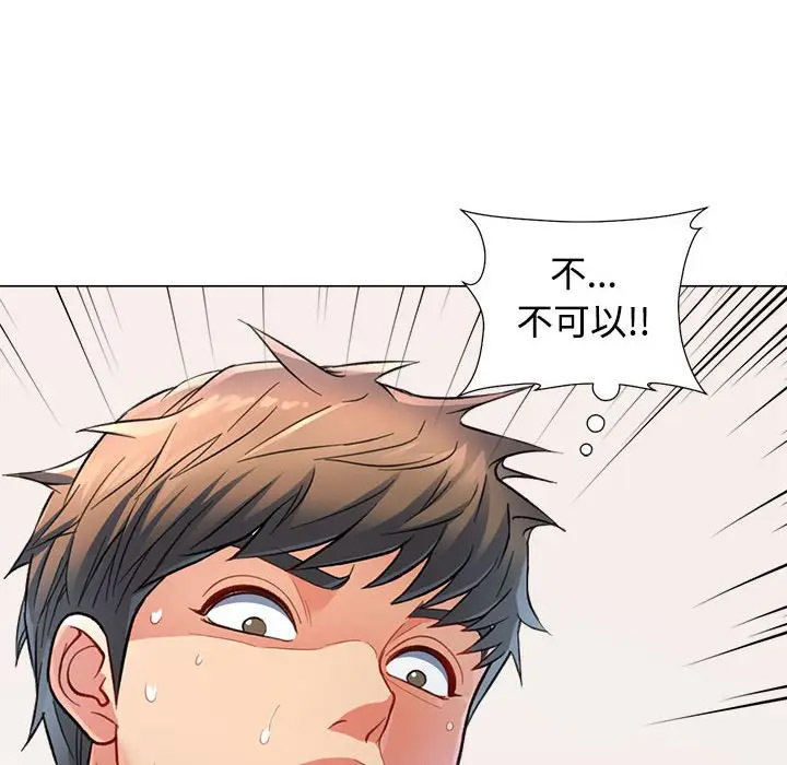 [韩国漫画] 可以爱你吗 剧情,熟女人妻#[154P]-148
