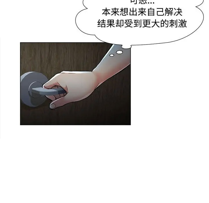 [韩国漫画] 可以爱你吗 剧情,熟女人妻#[154P]-35