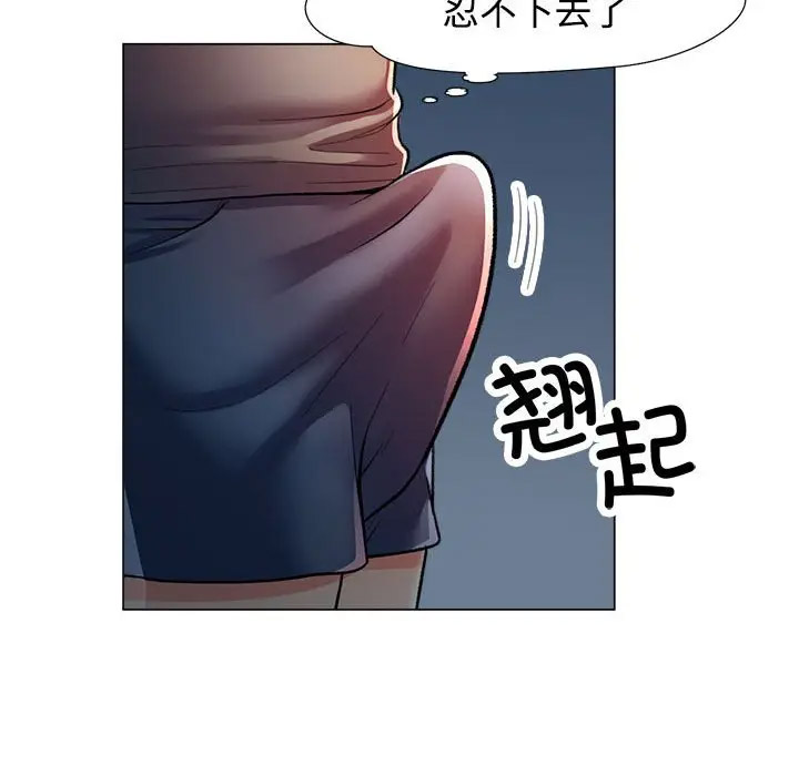 [韩国漫画] 可以爱你吗 剧情,熟女人妻#[154P]-38