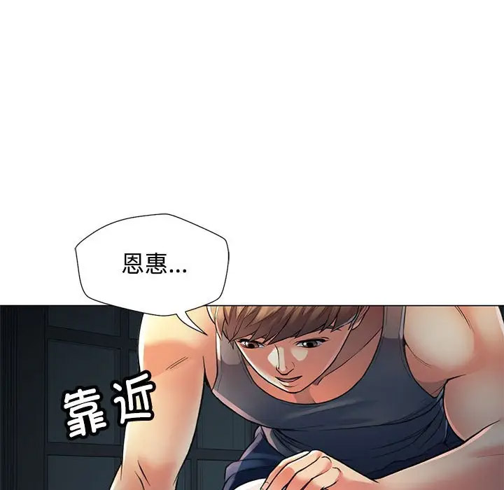 [韩国漫画] 可以爱你吗 剧情,熟女人妻#[154P]-39