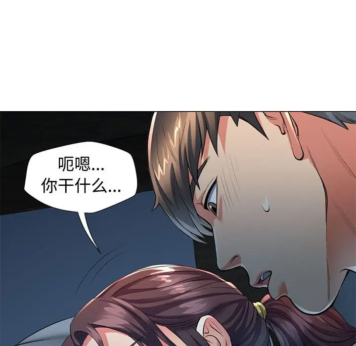 [韩国漫画] 可以爱你吗 剧情,熟女人妻#[154P]-41