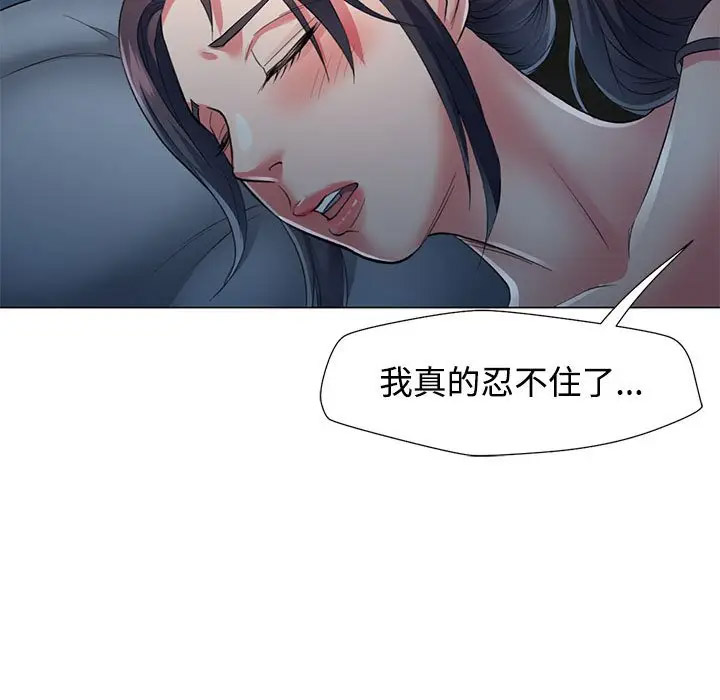 [韩国漫画] 可以爱你吗 剧情,熟女人妻#[154P]-42