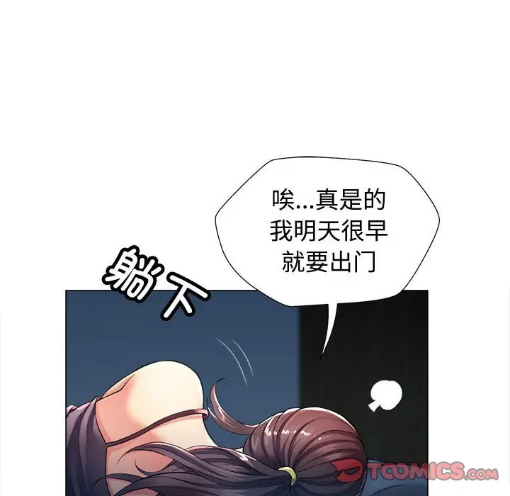 [韩国漫画] 可以爱你吗 剧情,熟女人妻#[154P]-54