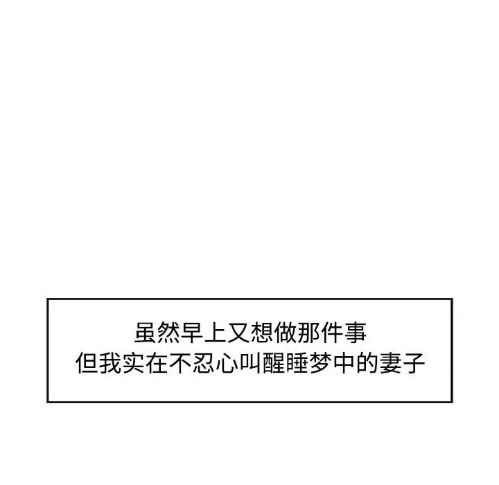 [韩国漫画] 可以爱你吗 剧情,熟女人妻#[154P]-63