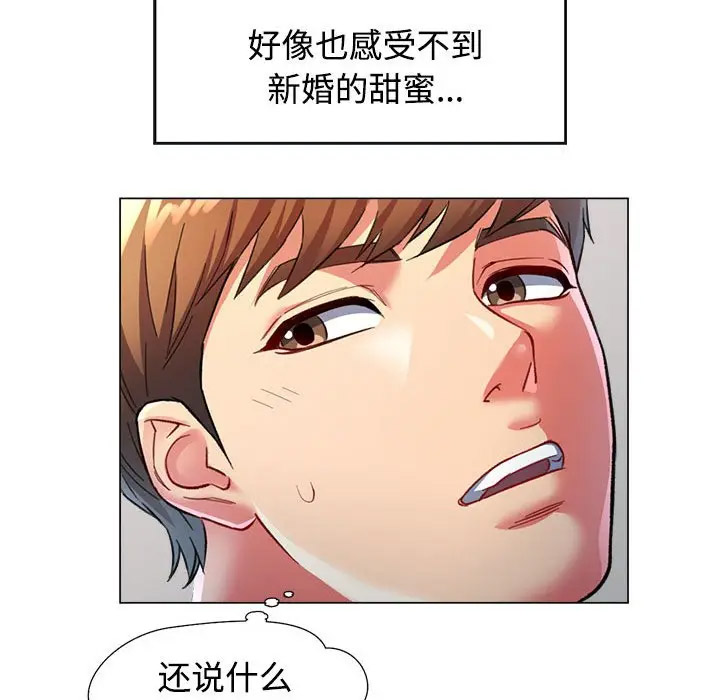 [韩国漫画] 可以爱你吗 剧情,熟女人妻#[154P]-66