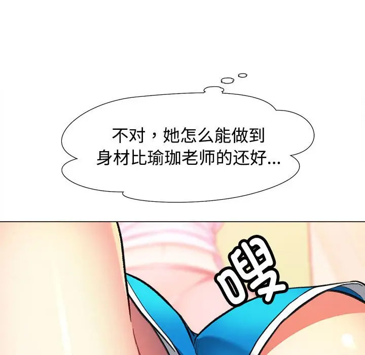 [韩国漫画] 可以爱你吗 剧情,熟女人妻#[154P]-96