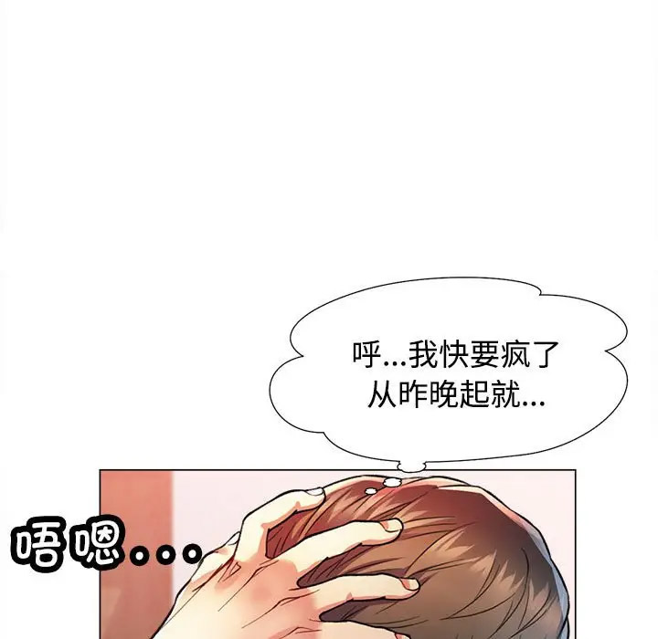 [韩国漫画] 可以爱你吗 剧情,熟女人妻#[154P]-98