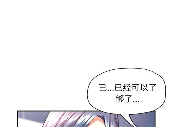 [韩国漫画] 可以爱你吗 剧情,熟女人妻#[143P]-1