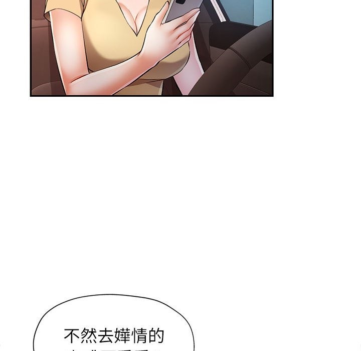 [韩国漫画] 可以爱你吗 剧情,熟女人妻#[143P]-107