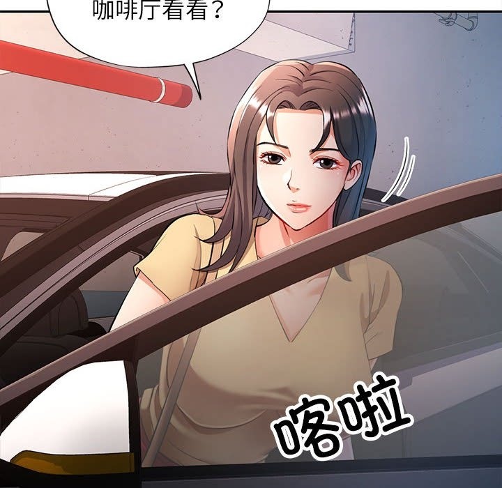 [韩国漫画] 可以爱你吗 剧情,熟女人妻#[143P]-108