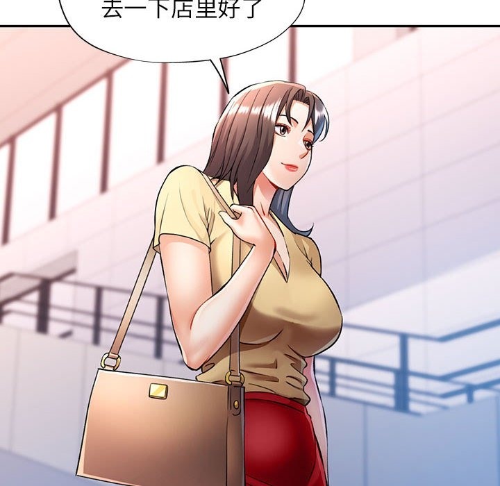 [韩国漫画] 可以爱你吗 剧情,熟女人妻#[143P]-110
