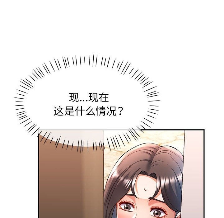 [韩国漫画] 可以爱你吗 剧情,熟女人妻#[143P]-122