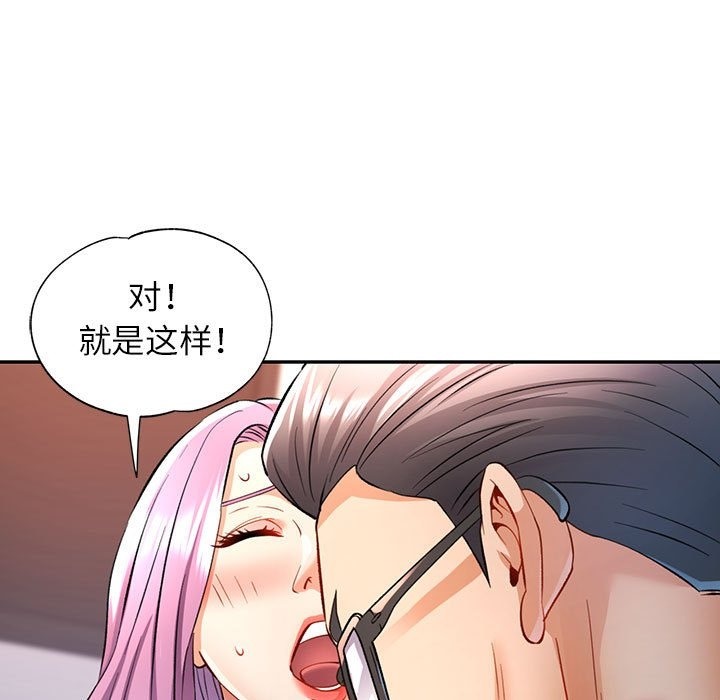 [韩国漫画] 可以爱你吗 剧情,熟女人妻#[143P]-127