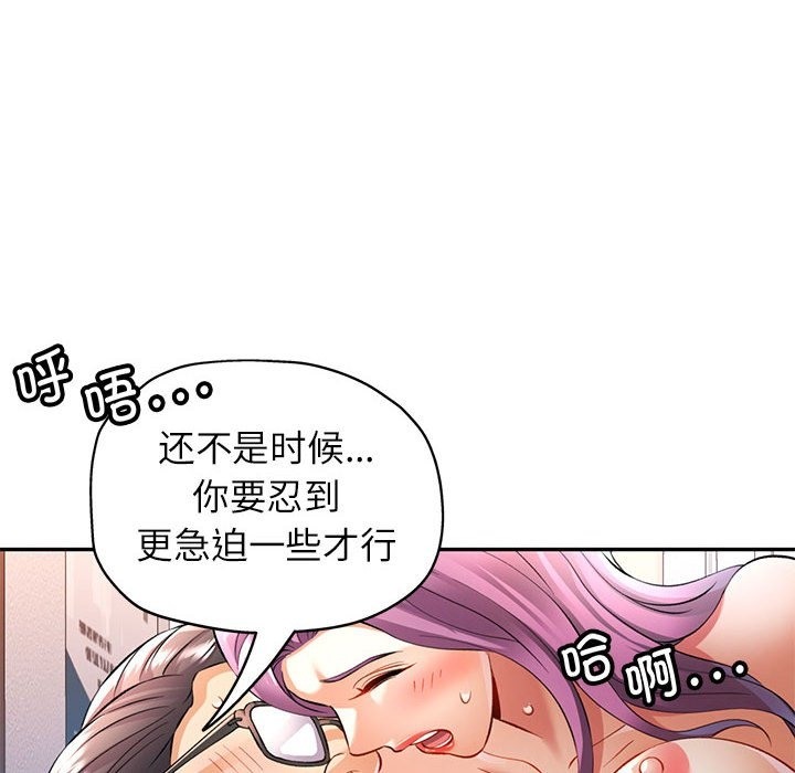 [韩国漫画] 可以爱你吗 剧情,熟女人妻#[143P]-131