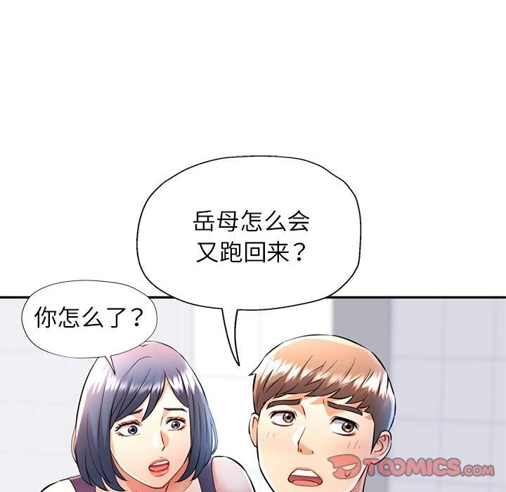 [韩国漫画] 可以爱你吗 剧情,熟女人妻#[143P]-15