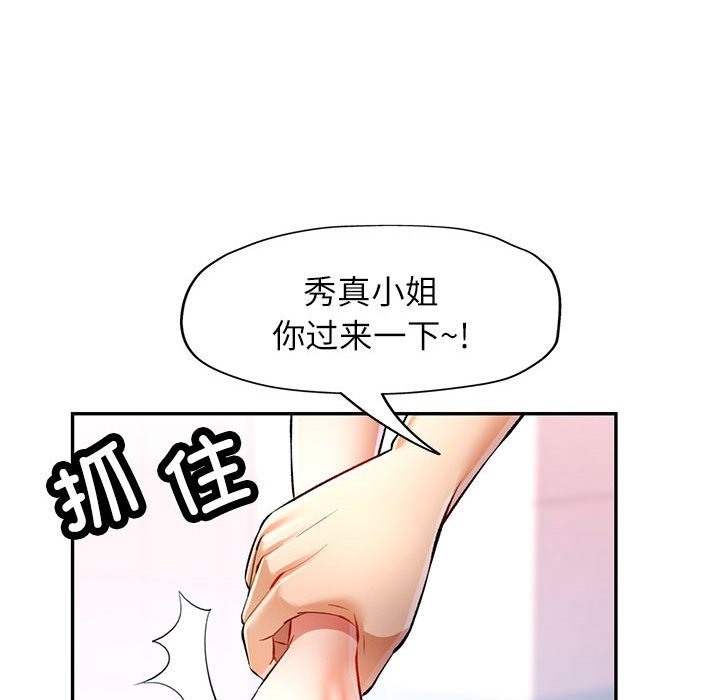 [韩国漫画] 可以爱你吗 剧情,熟女人妻#[143P]-17