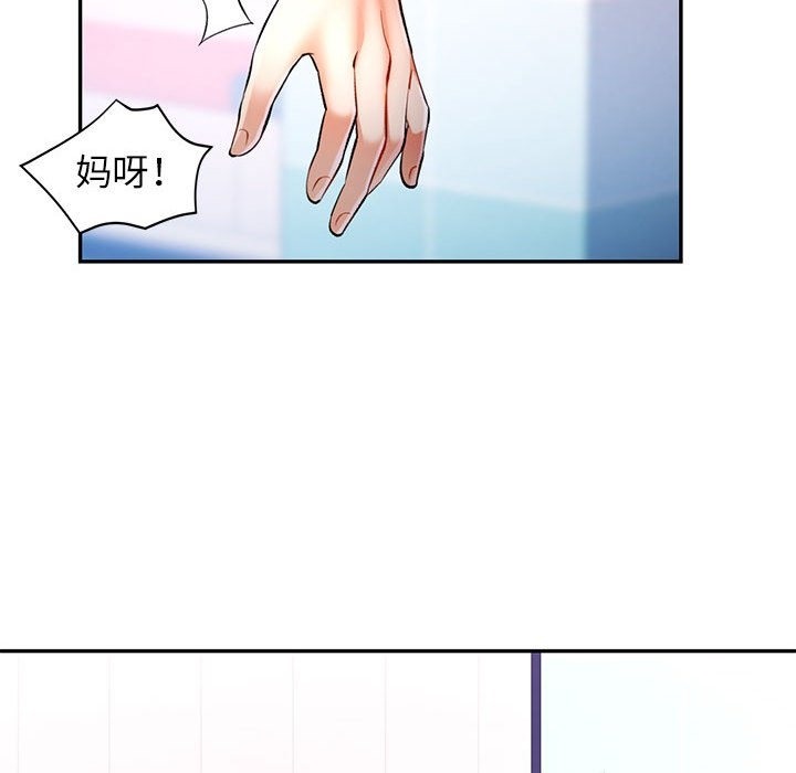 [韩国漫画] 可以爱你吗 剧情,熟女人妻#[143P]-18