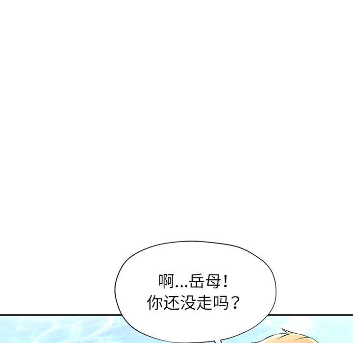 [韩国漫画] 可以爱你吗 剧情,熟女人妻#[143P]-24