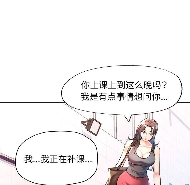 [韩国漫画] 可以爱你吗 剧情,熟女人妻#[143P]-26