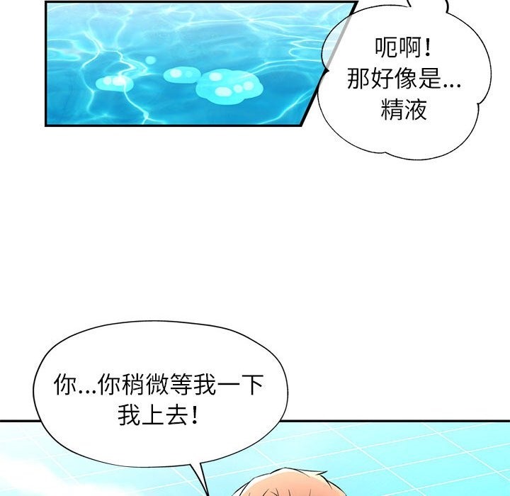 [韩国漫画] 可以爱你吗 剧情,熟女人妻#[143P]-29