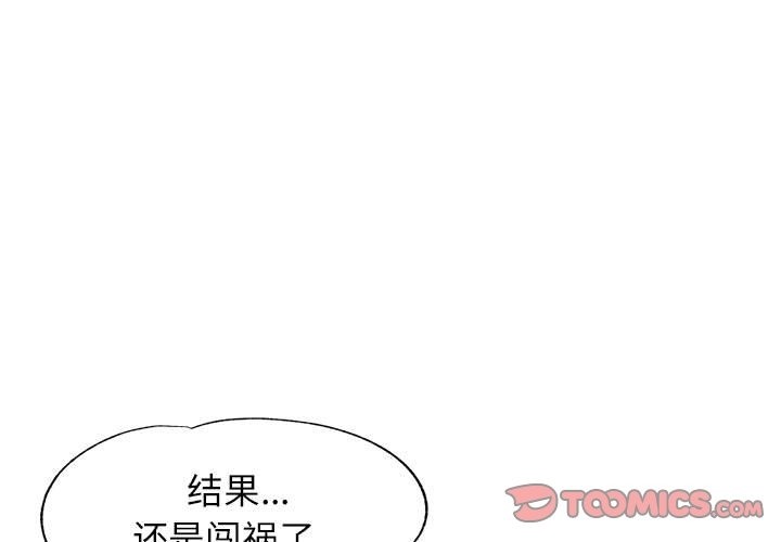 [韩国漫画] 可以爱你吗 剧情,熟女人妻#[143P]-3
