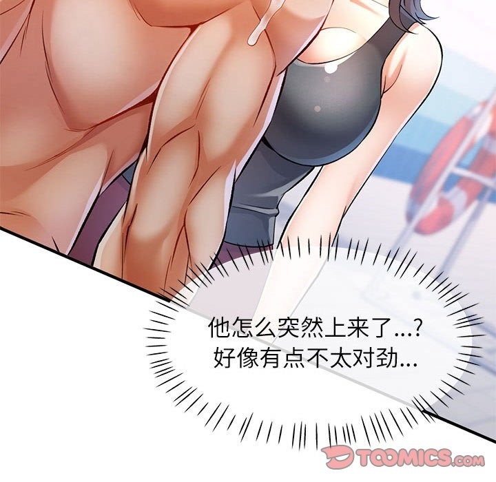 [韩国漫画] 可以爱你吗 剧情,熟女人妻#[143P]-33