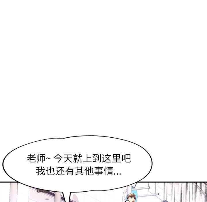 [韩国漫画] 可以爱你吗 剧情,熟女人妻#[143P]-34