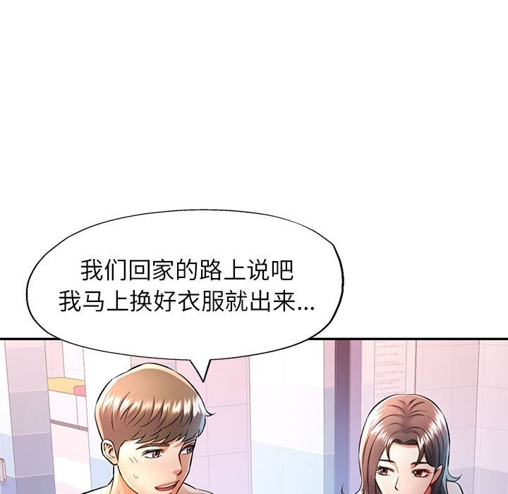 [韩国漫画] 可以爱你吗 剧情,熟女人妻#[143P]-36