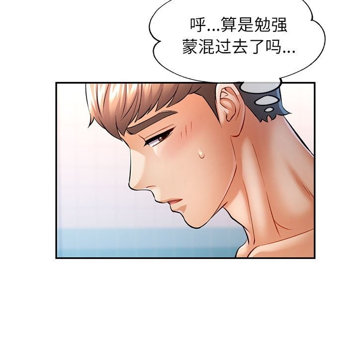 [韩国漫画] 可以爱你吗 剧情,熟女人妻#[143P]-38