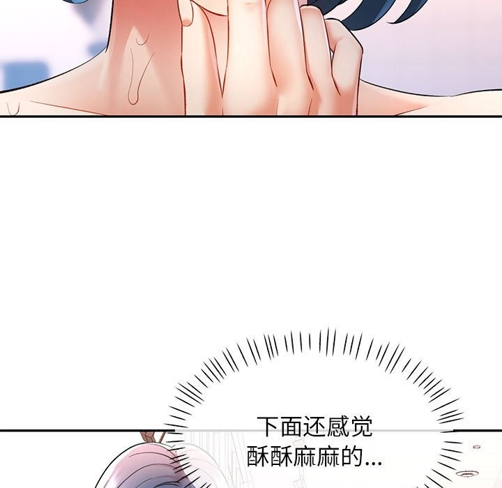 [韩国漫画] 可以爱你吗 剧情,熟女人妻#[143P]-40