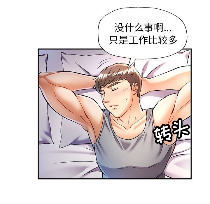 [韩国漫画] 可以爱你吗 剧情,熟女人妻#[143P]-47