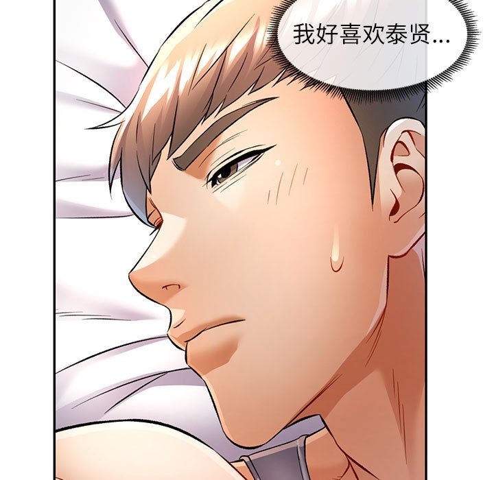 [韩国漫画] 可以爱你吗 剧情,熟女人妻#[143P]-49