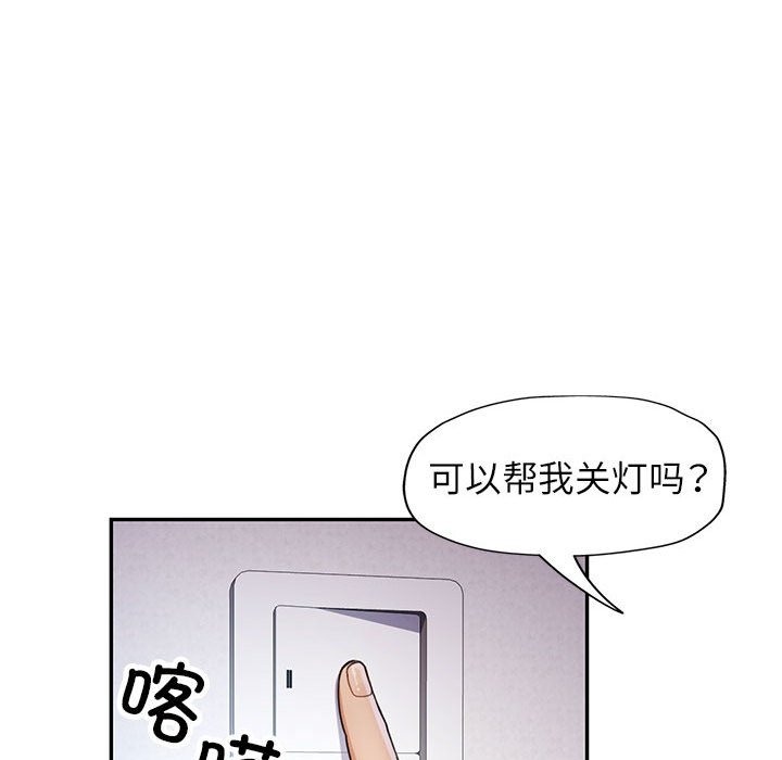 [韩国漫画] 可以爱你吗 剧情,熟女人妻#[143P]-55