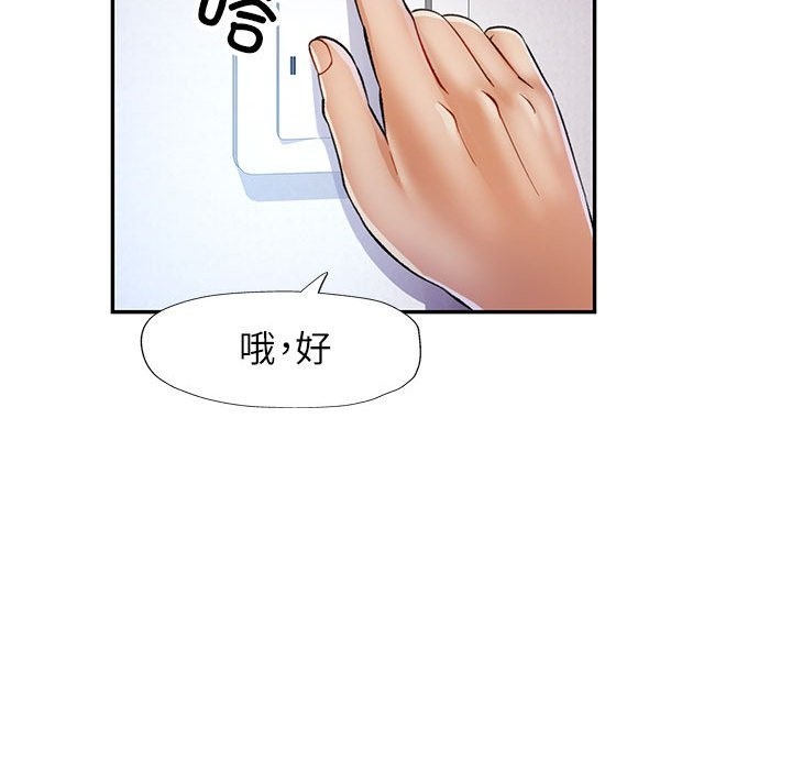 [韩国漫画] 可以爱你吗 剧情,熟女人妻#[143P]-56