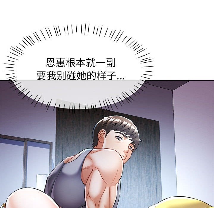 [韩国漫画] 可以爱你吗 剧情,熟女人妻#[143P]-59