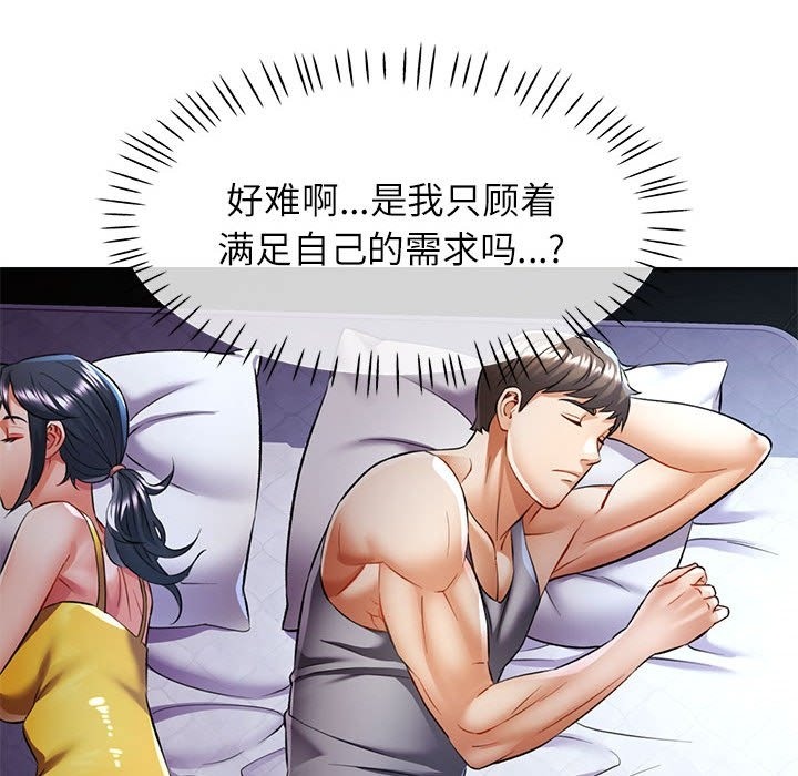 [韩国漫画] 可以爱你吗 剧情,熟女人妻#[143P]-61