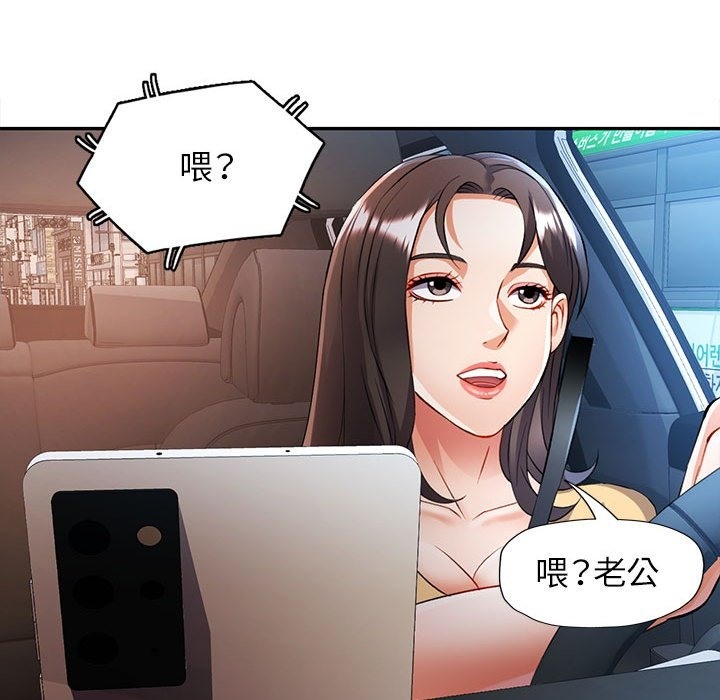 [韩国漫画] 可以爱你吗 剧情,熟女人妻#[143P]-67