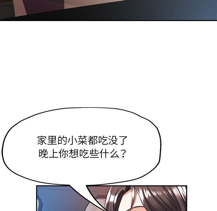 [韩国漫画] 可以爱你吗 剧情,熟女人妻#[143P]-68