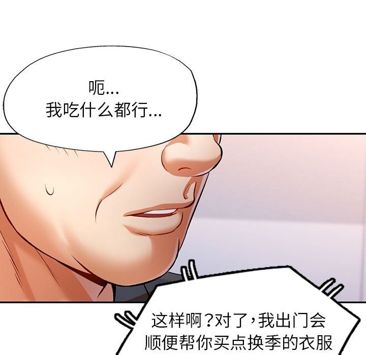 [韩国漫画] 可以爱你吗 剧情,熟女人妻#[143P]-70