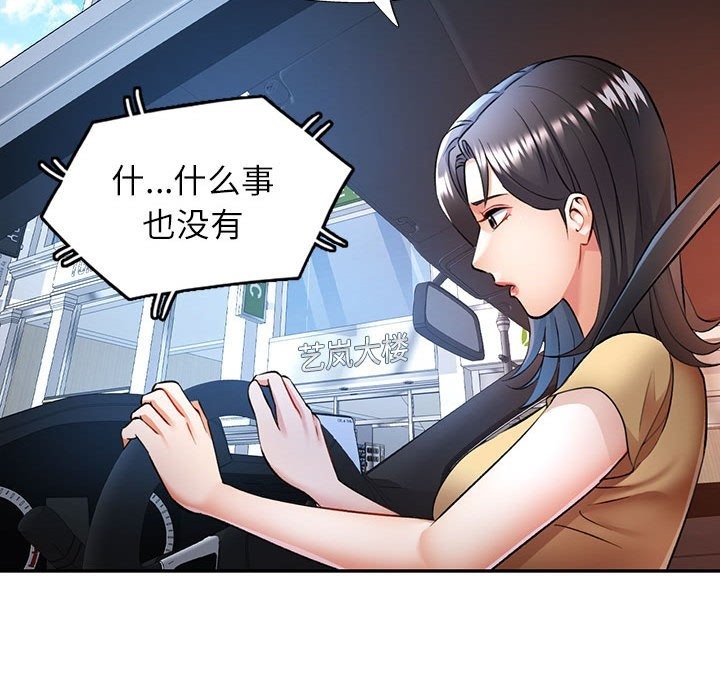 [韩国漫画] 可以爱你吗 剧情,熟女人妻#[143P]-76