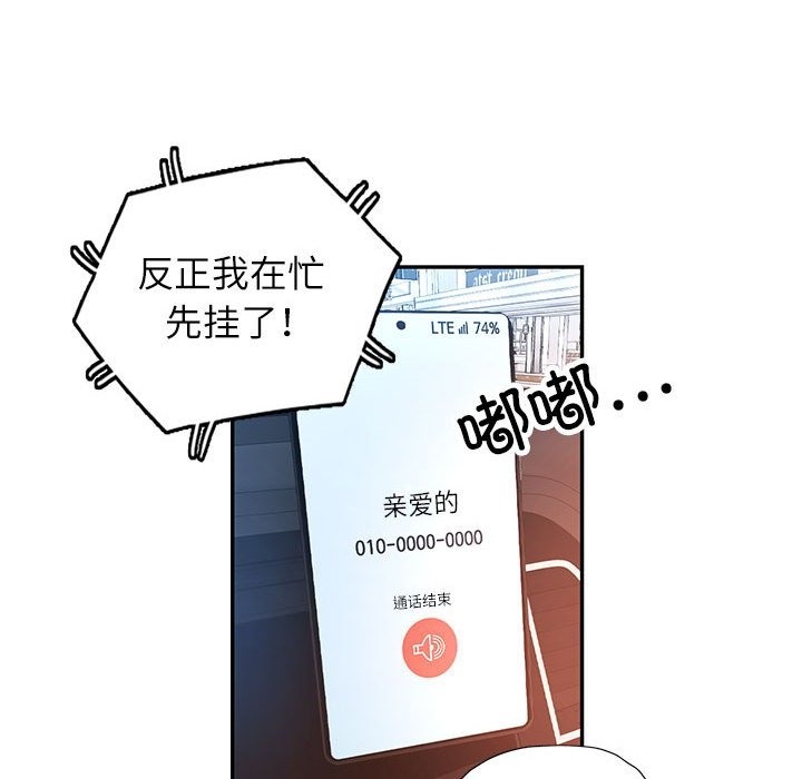 [韩国漫画] 可以爱你吗 剧情,熟女人妻#[143P]-77