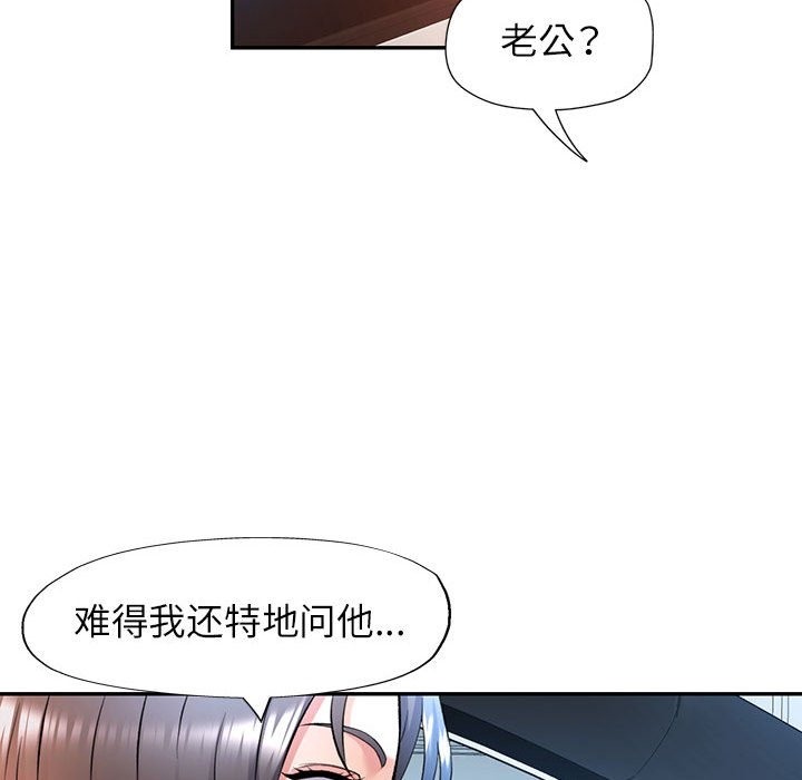 [韩国漫画] 可以爱你吗 剧情,熟女人妻#[143P]-78