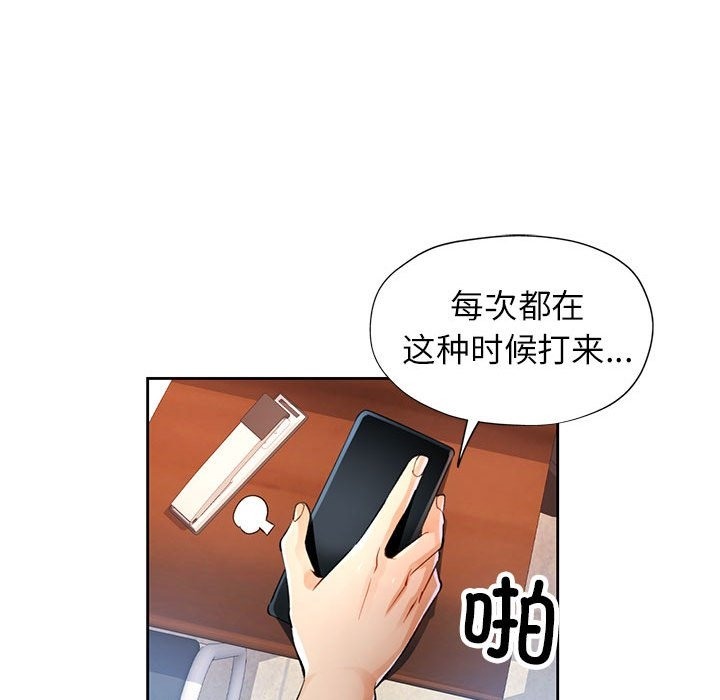 [韩国漫画] 可以爱你吗 剧情,熟女人妻#[143P]-80